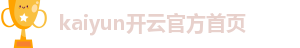 ky体育全站